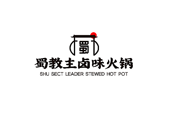 蜀教主卤味火锅加盟