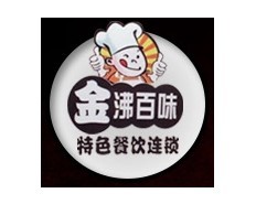 金沸百味黄焖鸡米饭加盟