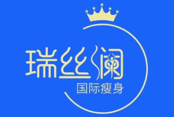 瑞丝澜瘦身加盟