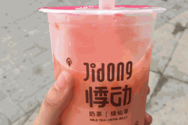 悸动奶茶烧仙草