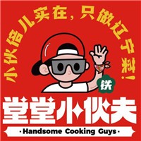 堂堂小伙夫加盟