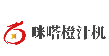 咪嗒橙汁机加盟