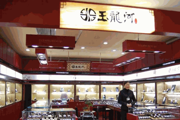 玉龙河玉器