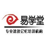 易学堂快速阅读记忆加盟