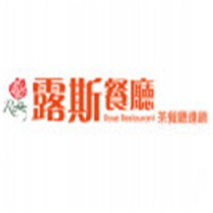 露斯餐厅加盟