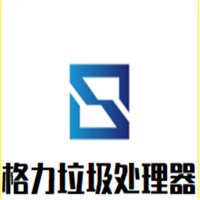 格力垃圾处理器加盟