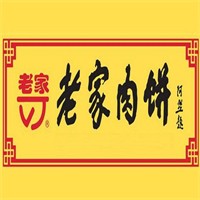 北京老家肉饼加盟
