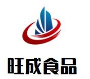 旺成食品加盟