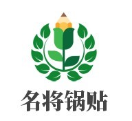 名将锅贴加盟