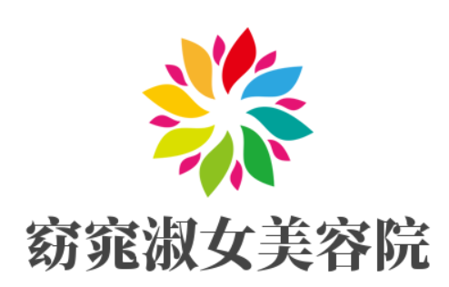 窈窕淑女美容院加盟