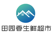 田园香生鲜超市加盟