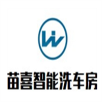 苗喜智能洗车房加盟