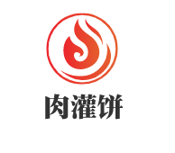 肉灌饼加盟