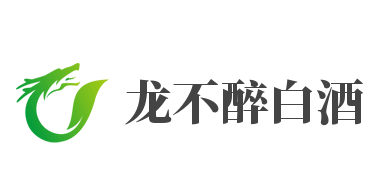 龙不醉白酒加盟