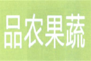 品农果蔬超市加盟