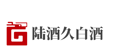 陆酒久白酒加盟