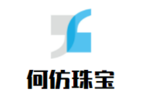 何仿珠宝加盟