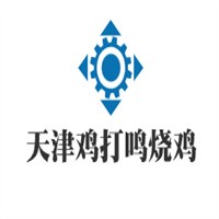 天津鸡打鸣烧鸡加盟