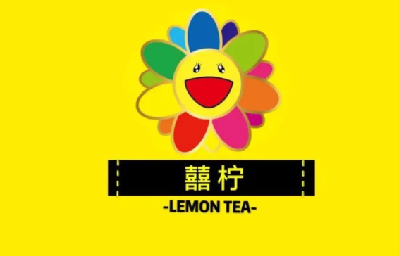 囍柠手打柠檬茶加盟