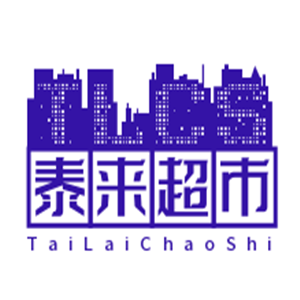 泰来超市加盟