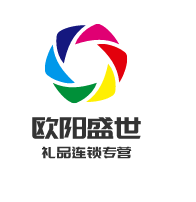 欧阳盛世礼品连锁专营加盟