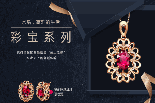 许大福珠宝