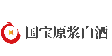 国宝原浆白酒加盟