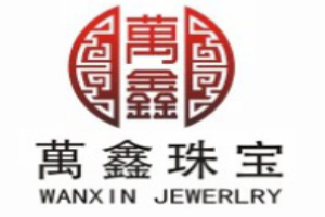 万鑫珠宝加盟