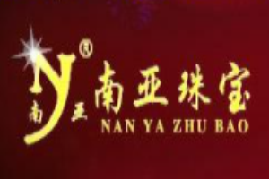 南亚珠宝加盟