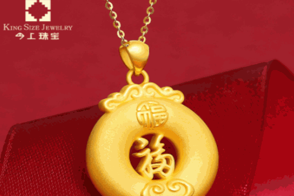 今上珠宝