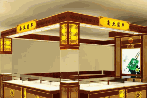 南亚珠宝