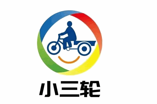 小三轮废纸回收加盟