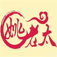 姚老太灌汤烧饼加盟