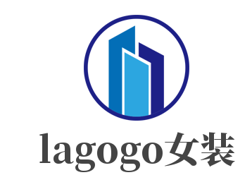 lagogo女装加盟