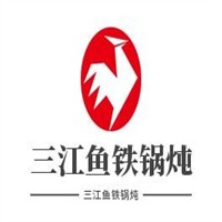 三江鱼铁锅炖加盟