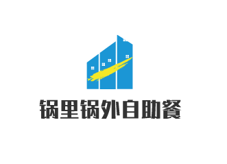 锅里锅外自助餐加盟