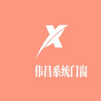 伟昌系统门窗加盟