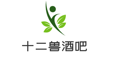十二兽酒吧加盟