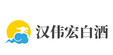 汉伟宏白酒加盟