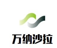 万纳沙拉加盟
