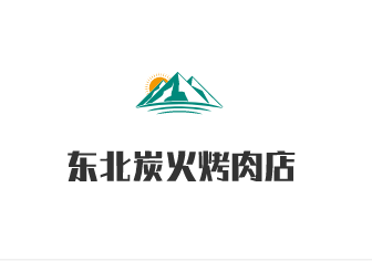 东北炭火烤肉店加盟