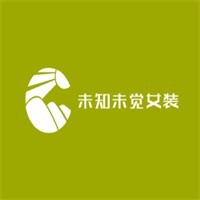 未知未觉女装加盟