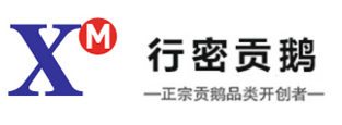 行贡密鹅加盟