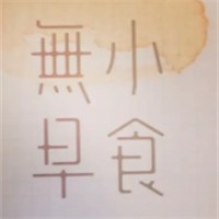 无早小食加盟