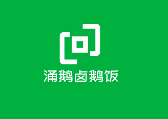 涌鹅卤鹅饭加盟