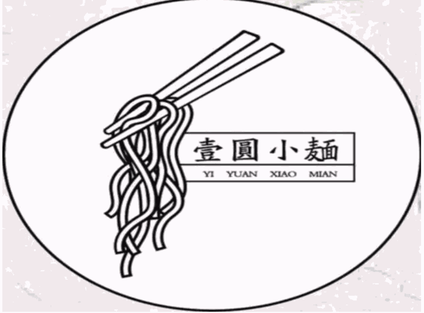 壹圆小面加盟