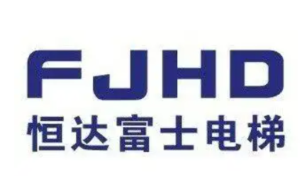 恒达富士电梯加盟