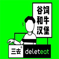 三去谷饲和牛汉堡加盟