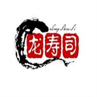 龙寿司加盟