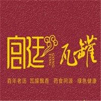 宫廷瓦罐熟食加盟